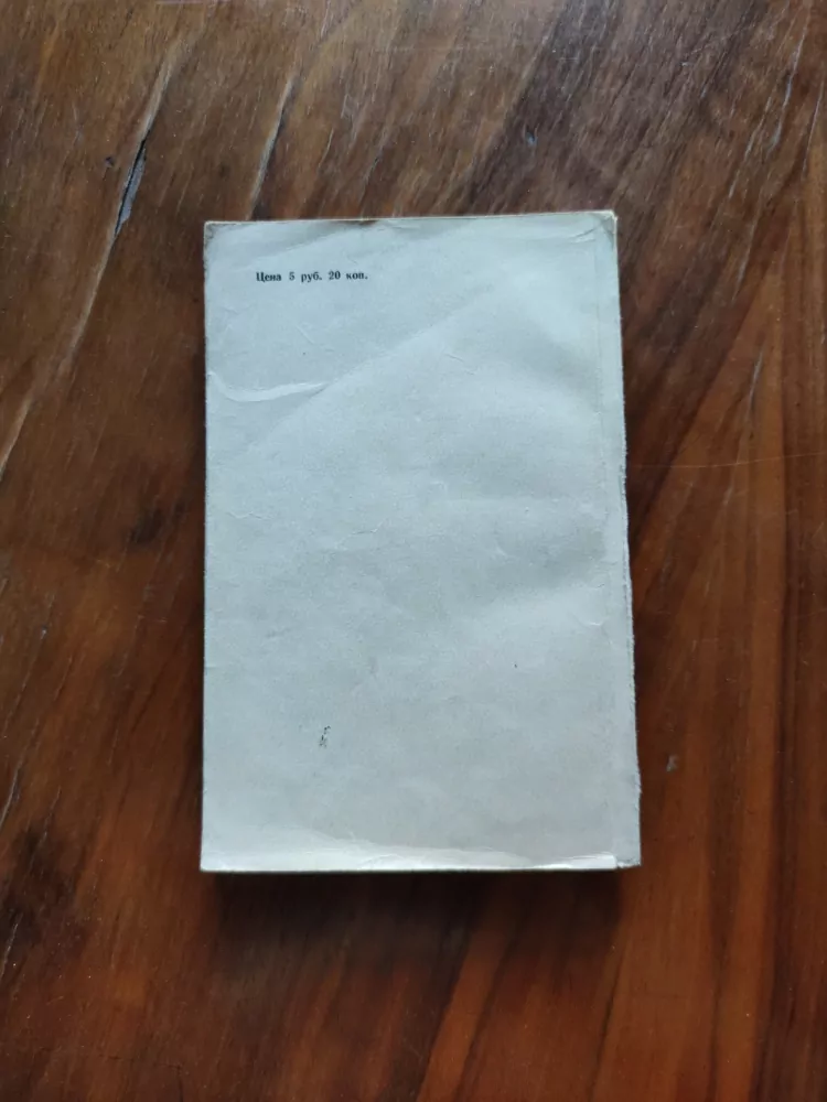 WILKIE COLLINS - The Moonstone