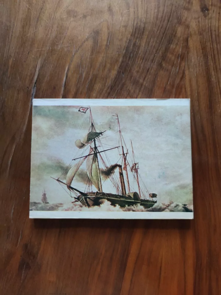 EVŽEN SKŇOUŘIL a KAREL RŮŽIČKA - Atlas lodí