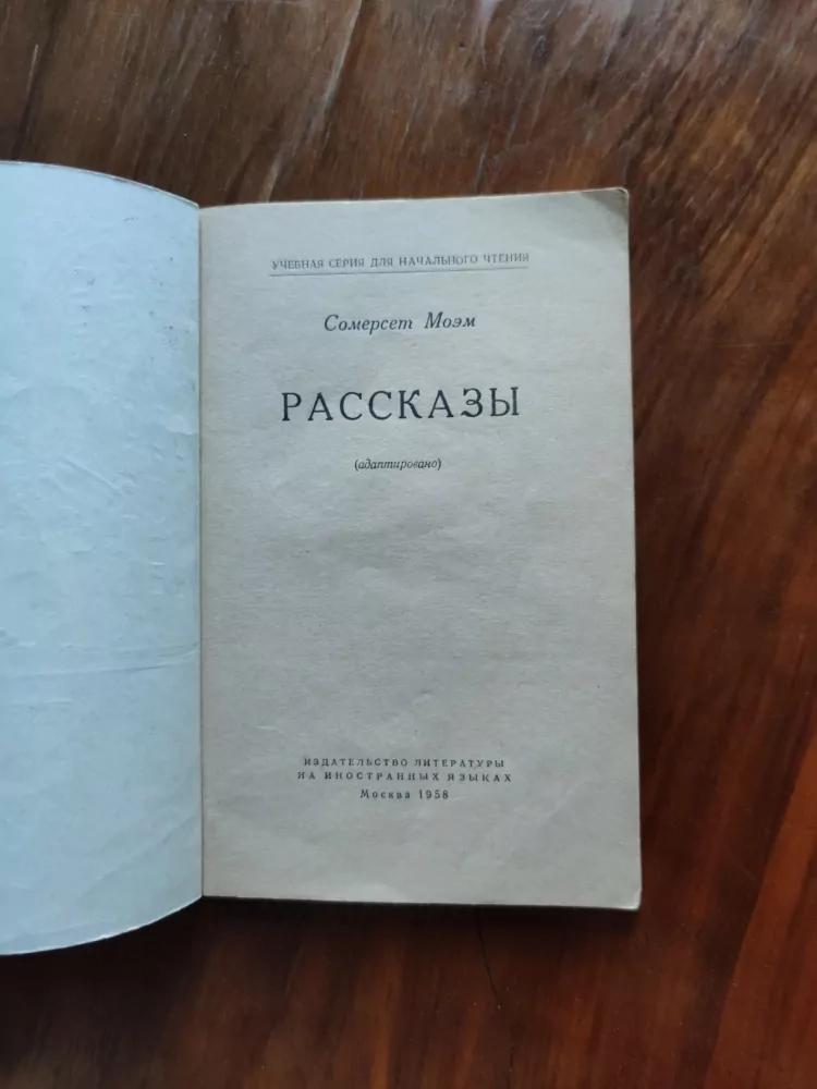 SOMERSET MAUGHAM - Stories