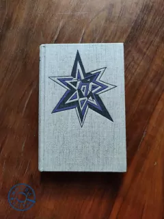 NATHANIEL HAWTHORNE - Dům se sedmi štíty