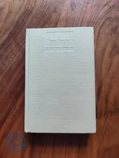 ROBERT GRAVES - Claudius bůh a jeho žena Messalina