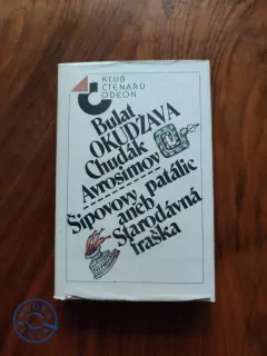 BULAT ŠALVOVIČ OKUDŽAVA - Chudák Avrosimov/Šipovovy patálie aneb Starodávná fraška
